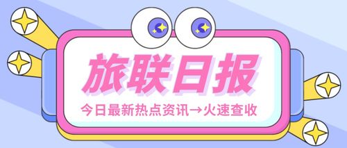 全球最大樂高樂園落戶深圳，創(chuàng)新住宿體驗引領(lǐng)文旅新風(fēng)潮