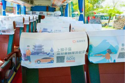 永州迎來“滴滴號(hào)”大巴 智慧出行新篇章，住宿服務(wù)更貼心
